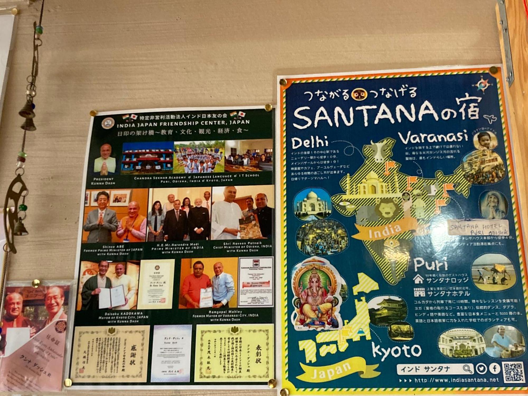 Santana Guest House Kyoto Exteriör bild